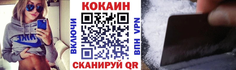 COCAIN Перу  Зеленоградск 