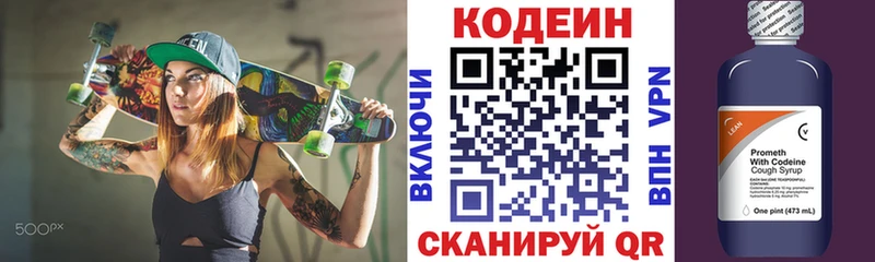 KRAKEN рабочий сайт  хочу   Зеленоградск  Codein Purple Drank 