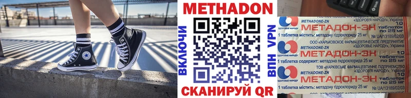 где купить   Зеленоградск  даркнет официальный сайт  Метадон мёд 