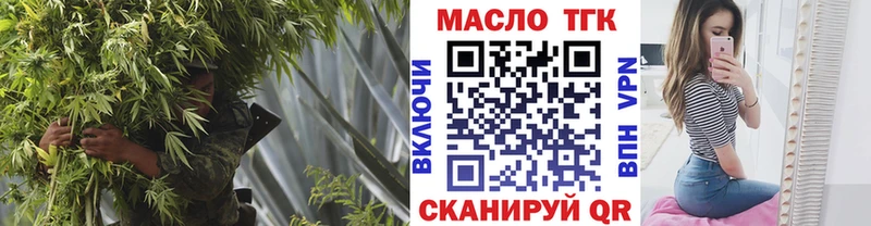 Дистиллят ТГК гашишное масло blacksprut tor Зеленоградск цена